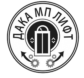 ДАКАМП ЛИФТ